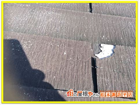 岡谷市スレート屋根現調　割れ